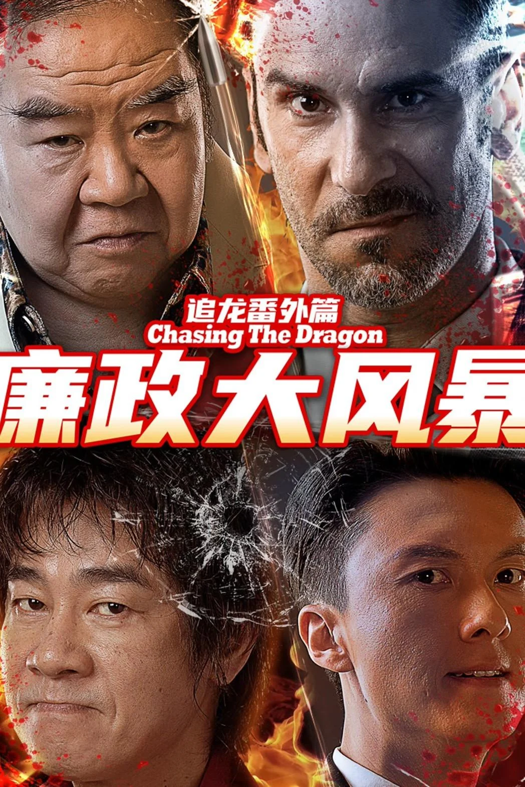 Xem phim Trùm Hương Cảng: Bão Tố Liêm Chính - Full HD Vietsub