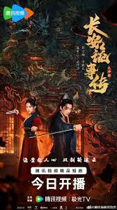 Xem phim Trường An Quỷ Sự Truyện: Thần Đô - Full HD Vietsub
