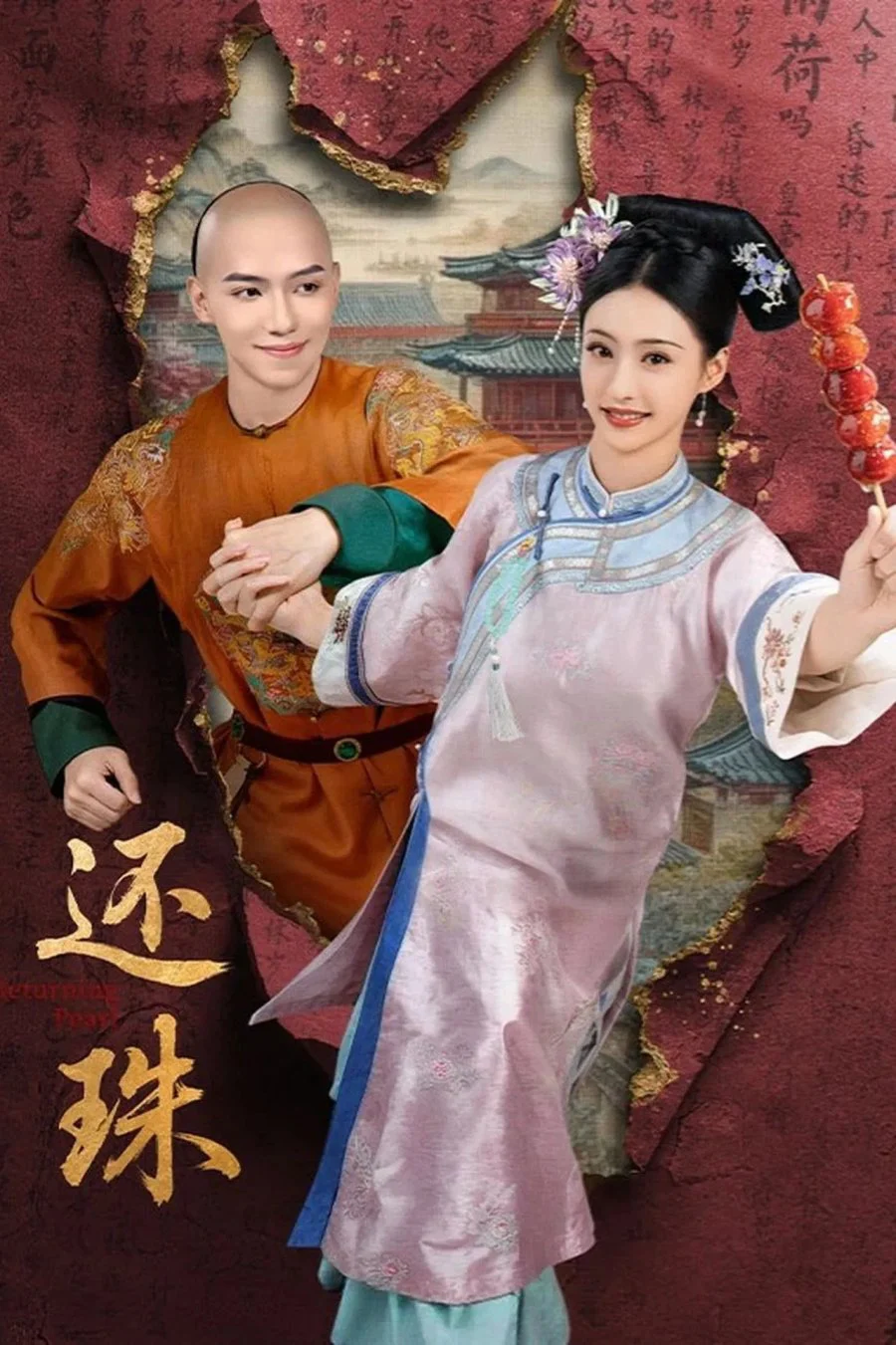 Xem phim Xuyên Không Tôi Là Hoàn Châu… Tì Nữ - Full HD Vietsub