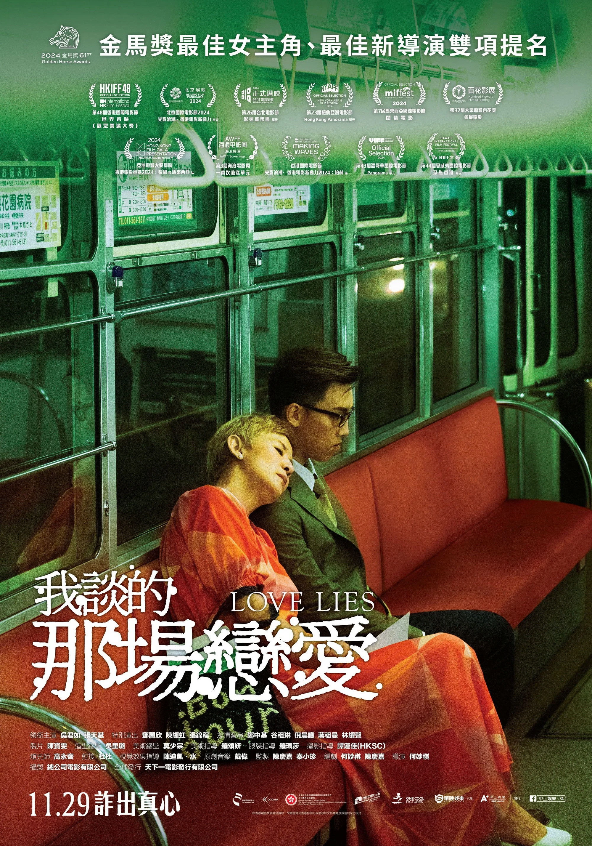 Xem phim Yêu Vì Tiền, Điên Vì Tình - Full HD Vietsub