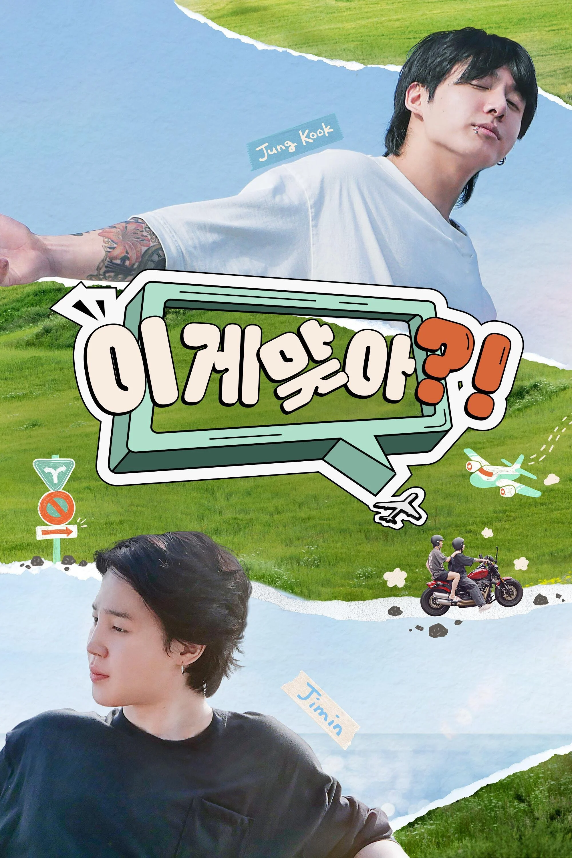 Xem phim Are You Sure?! (Phần 1) - Full HD Vietsub
