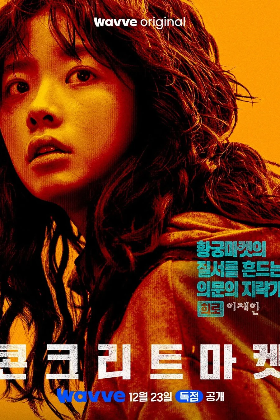 Xem phim Chợ Đen Thời Tận Thế - Full HD Vietsub