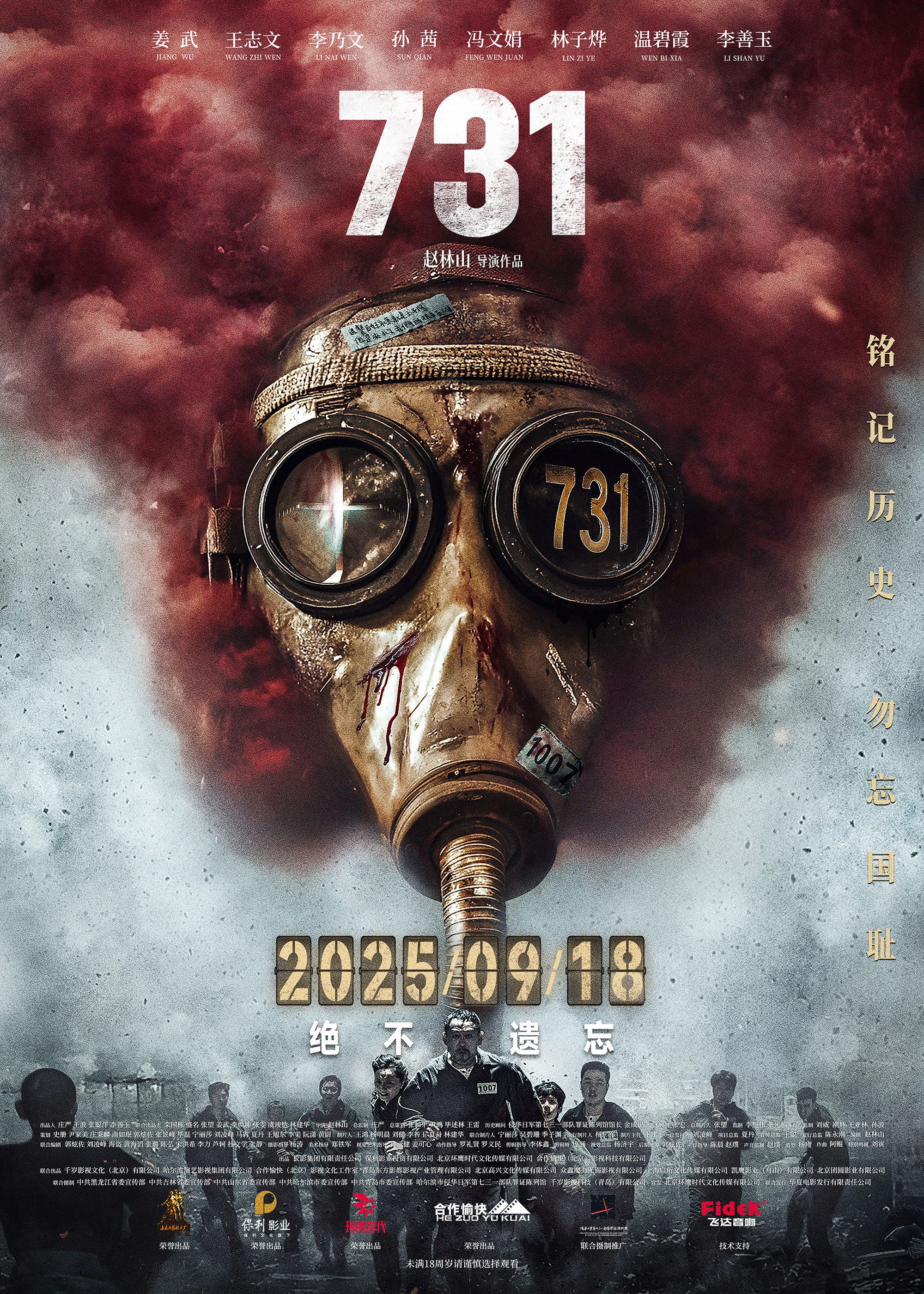 Xem phim Điên Cuồng 731 - Full HD Vietsub