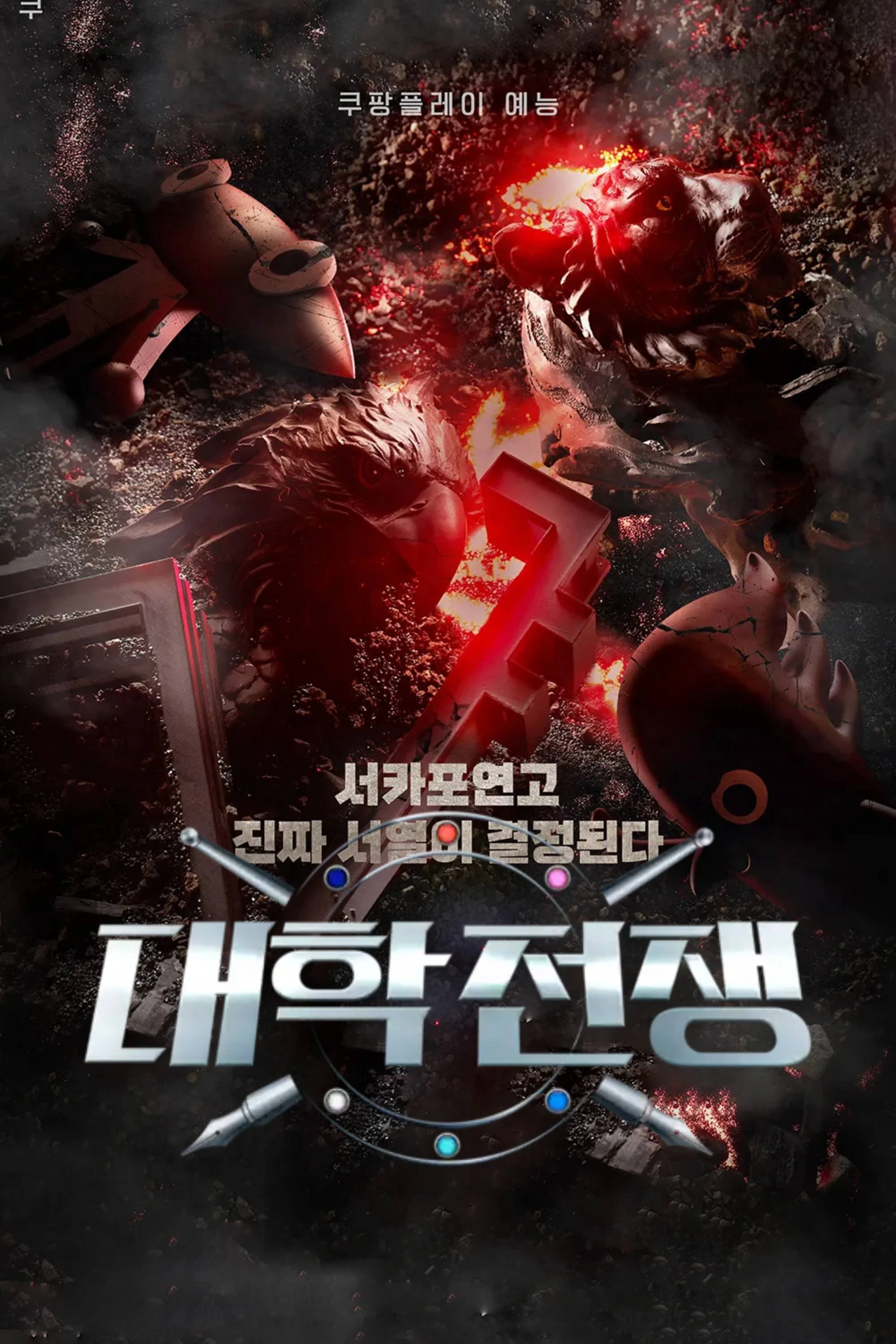 Xem phim Elite League (Phần 1) - Full HD Vietsub