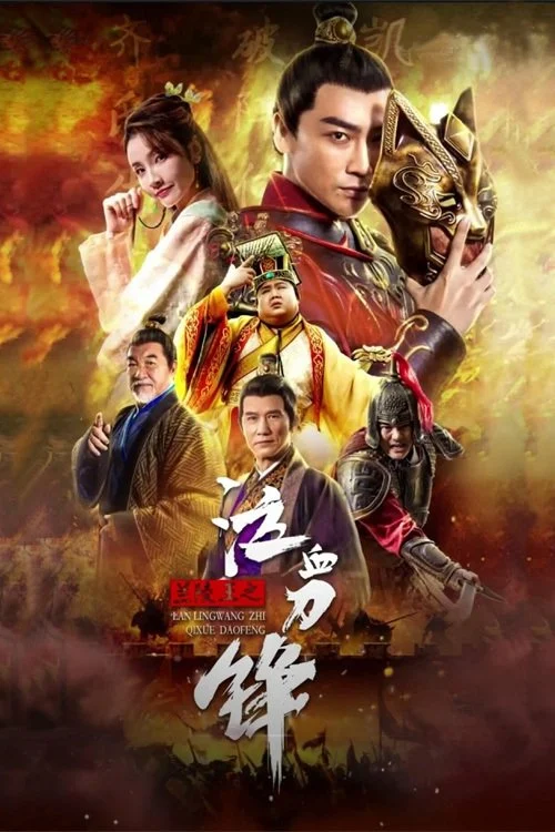 Xem phim Khấp Huyết Đao Của Lan Lăng Vương - Full HD Vietsub