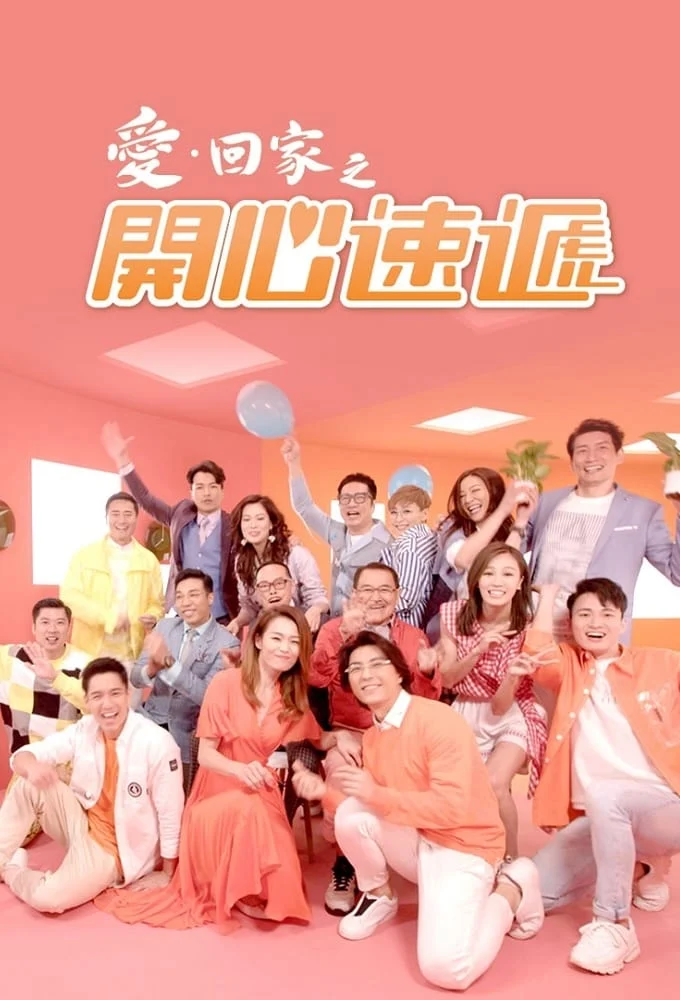 Xem phim Mái Ấm Gia Đình (Phần 4) - Full HD Vietsub