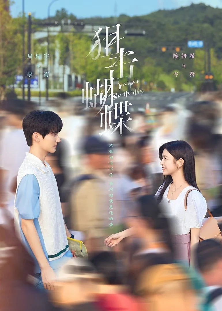 Xem phim Ngắm Bắn Hồ Điệp - Full HD Vietsub