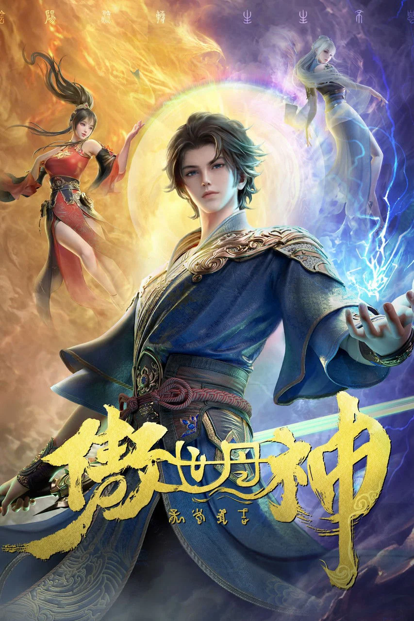 Xem phim Ngạo Thế Đan Thần - Full HD Vietsub