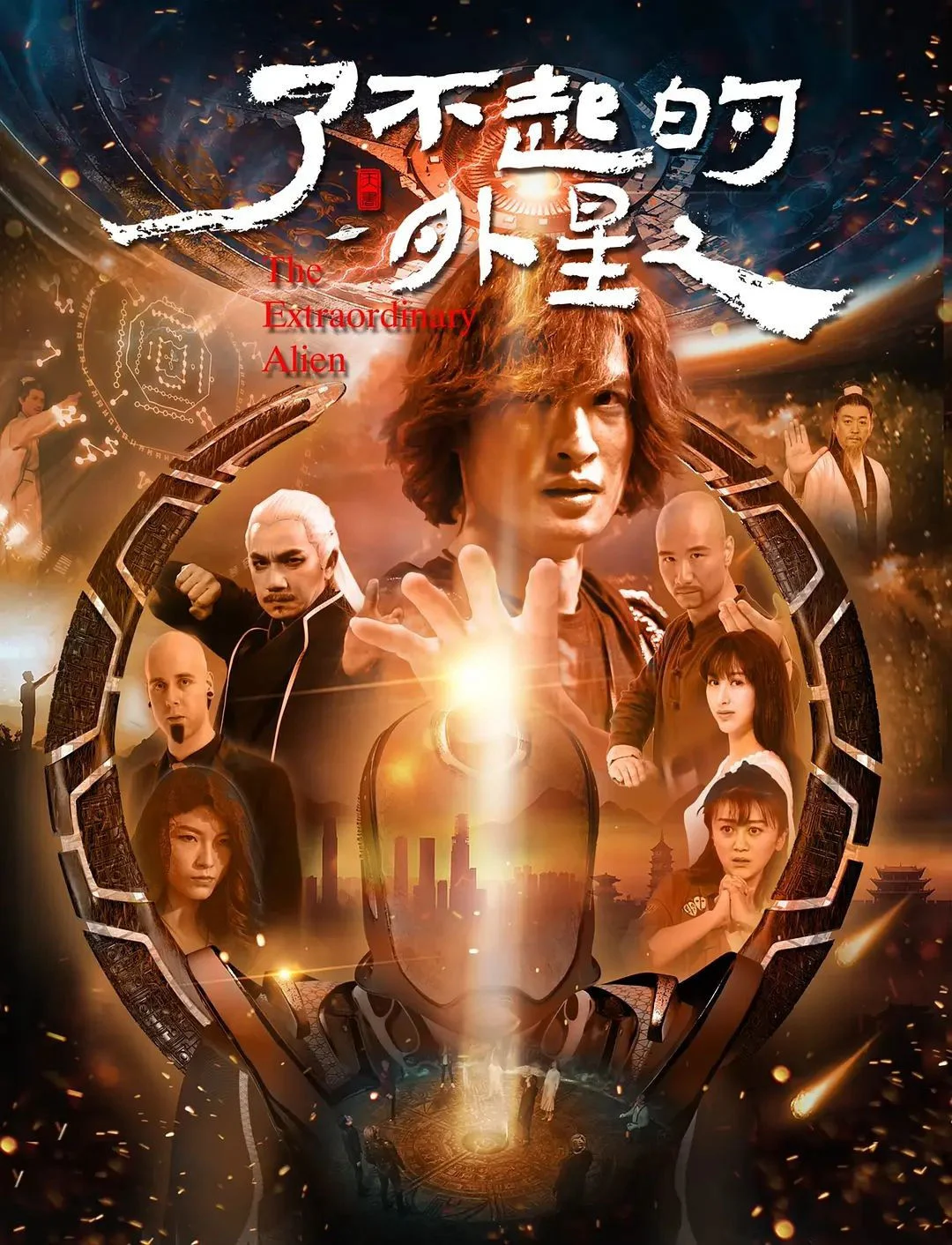 Xem phim Người Ngoài Hành Tinh Lợi Hại - Full HD Vietsub