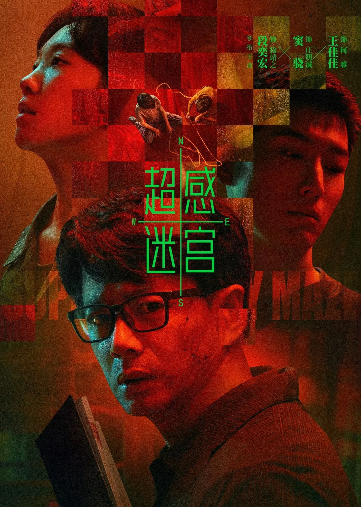 Xem phim Siêu Cảm Mê Cung - Full HD Vietsub