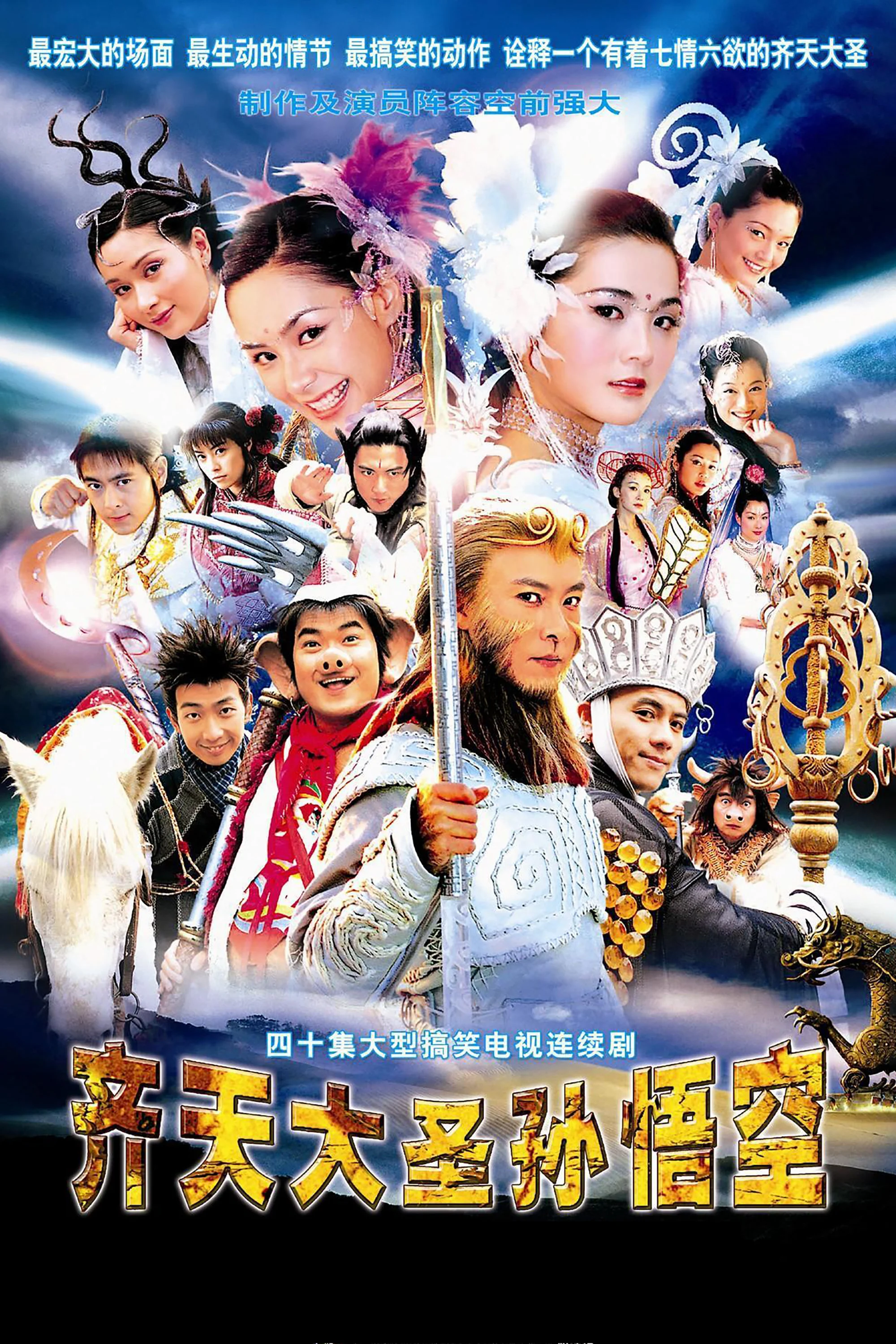 Xem phim Tề Thiên Đại Thánh Tôn Ngộ Không - Full HD Vietsub