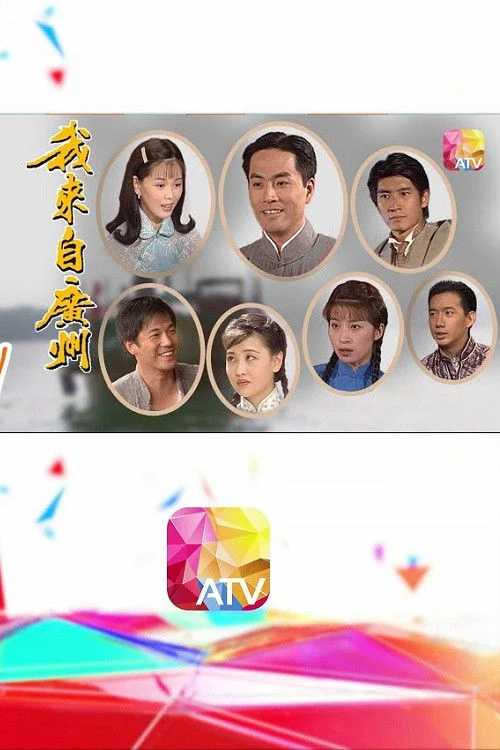 Xem phim Tôi Đến Từ Quảng Châu - Full HD Vietsub
