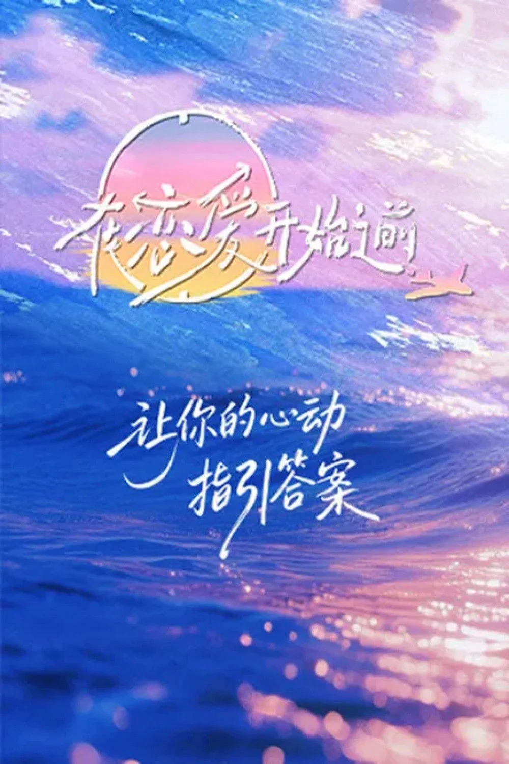 Xem phim Trước Khi Tình Yêu Bắt Đầu - Full HD Vietsub