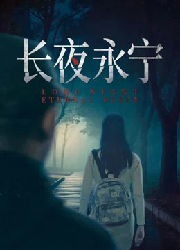 Xem phim Trường Dạ Vĩnh Ninh - Full HD Vietsub