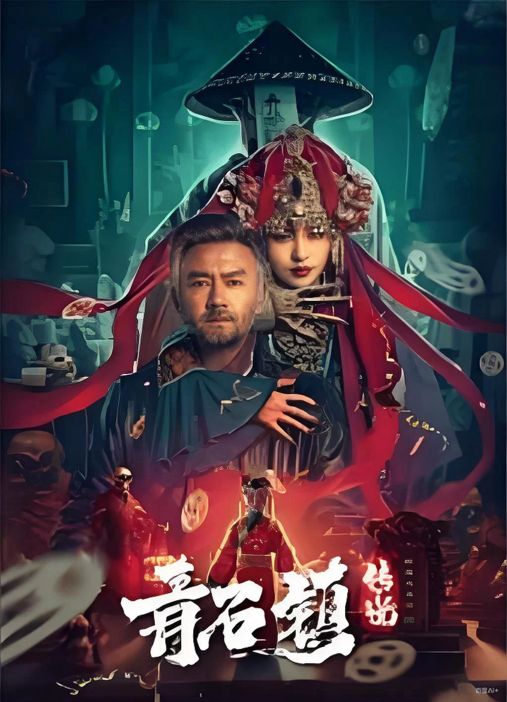 Xem phim Truyền Thuyết Thanh Thạch Trấn - Full HD Vietsub