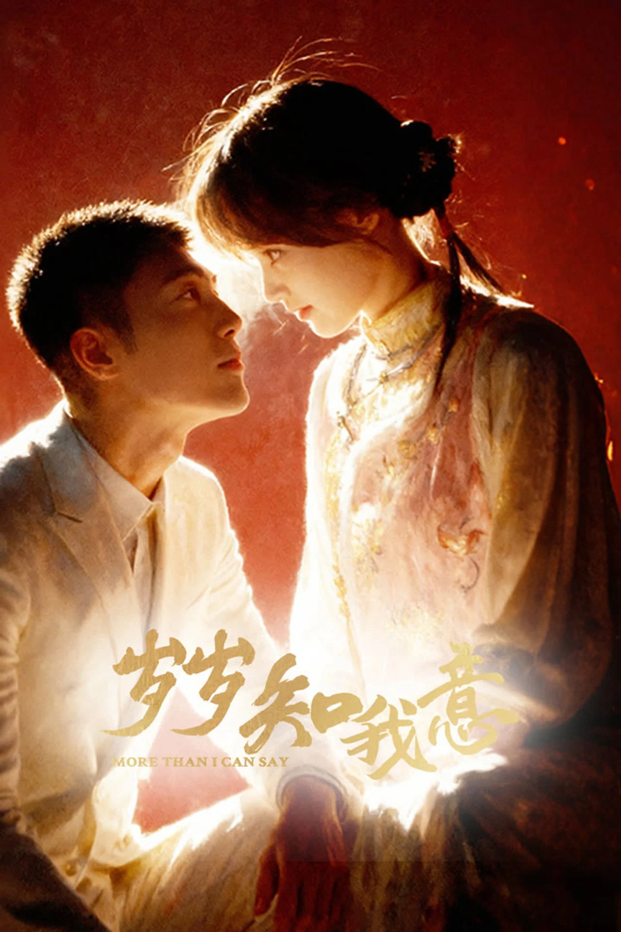 Xem phim Tuế Tuế Hiểu Lòng Tôi - Full HD Vietsub