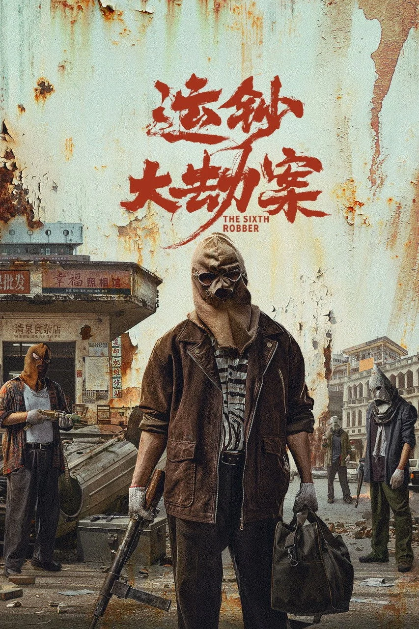 Xem phim Vận Sao Đại Kiếp Án - Full HD Vietsub