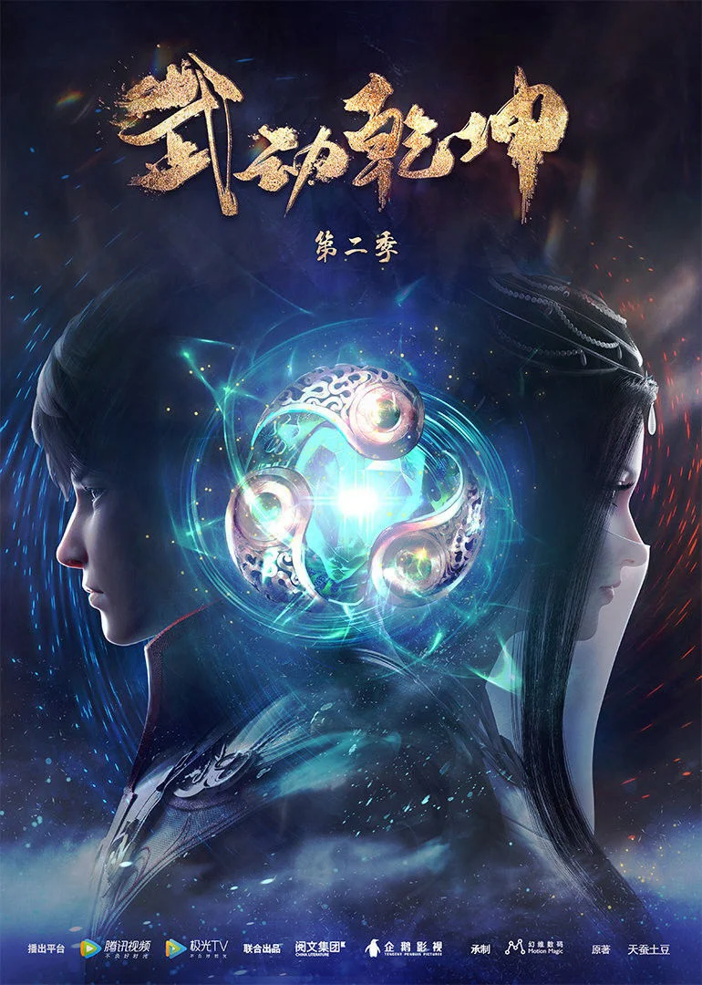 Xem phim Vũ Động Càn Khôn (Phần 2) - Full HD Vietsub