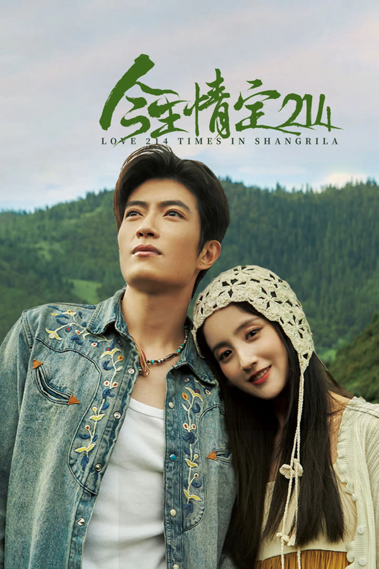 Xem phim Yêu 214 lần ở Shangrila - Full HD Vietsub