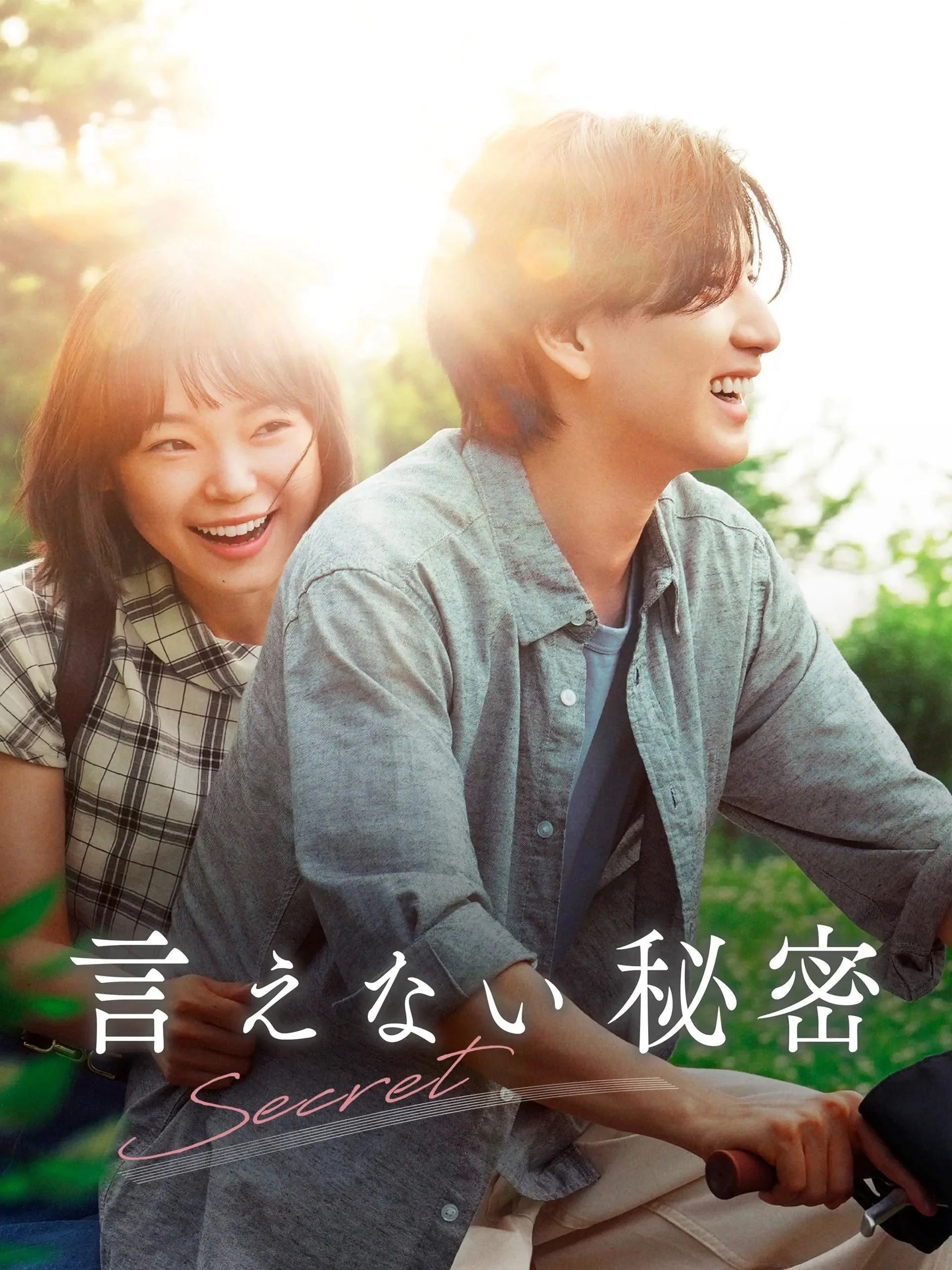 Xem phim Bí Mật Bản Nhạc Ẩn Giấu - Full HD Vietsub