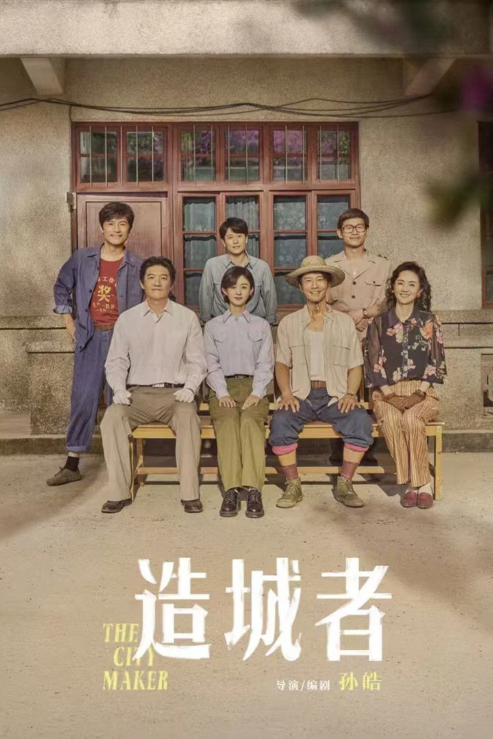 Xem phim Chuyện Lớn Nơi Thành Phố Nhỏ - Full HD Vietsub