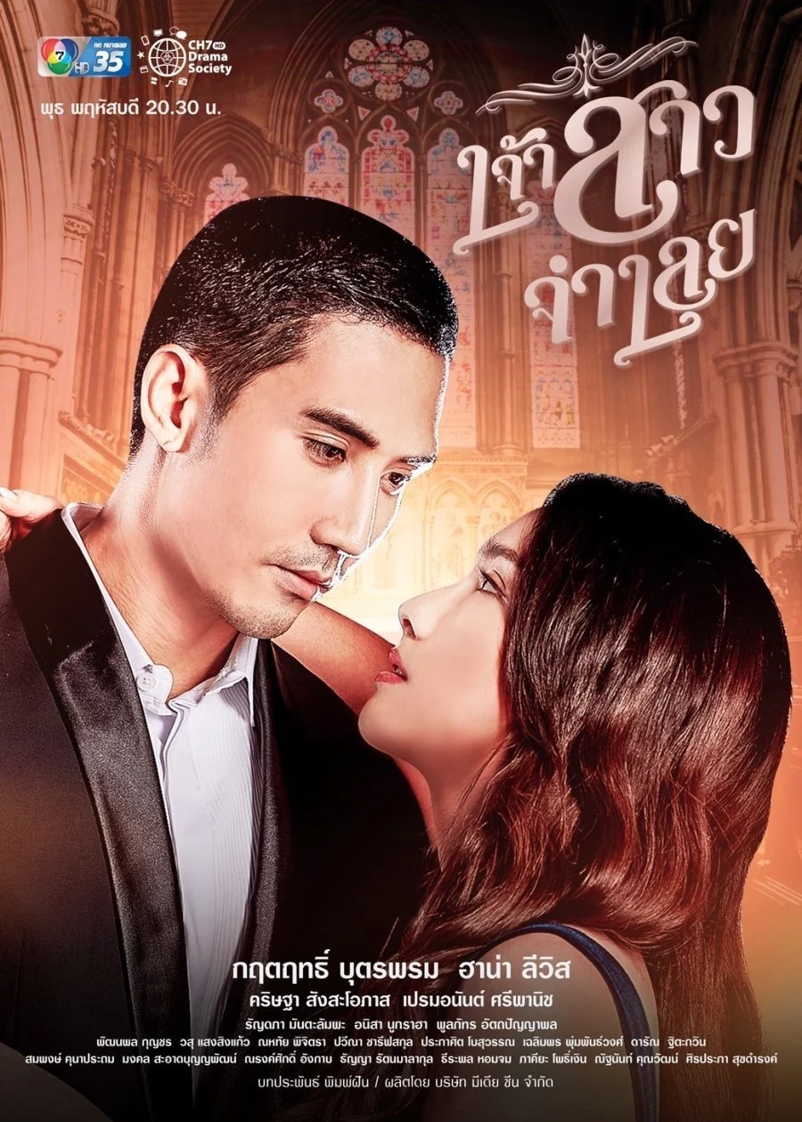 Xem phim Cô Dâu Bị Cáo - Full HD Vietsub