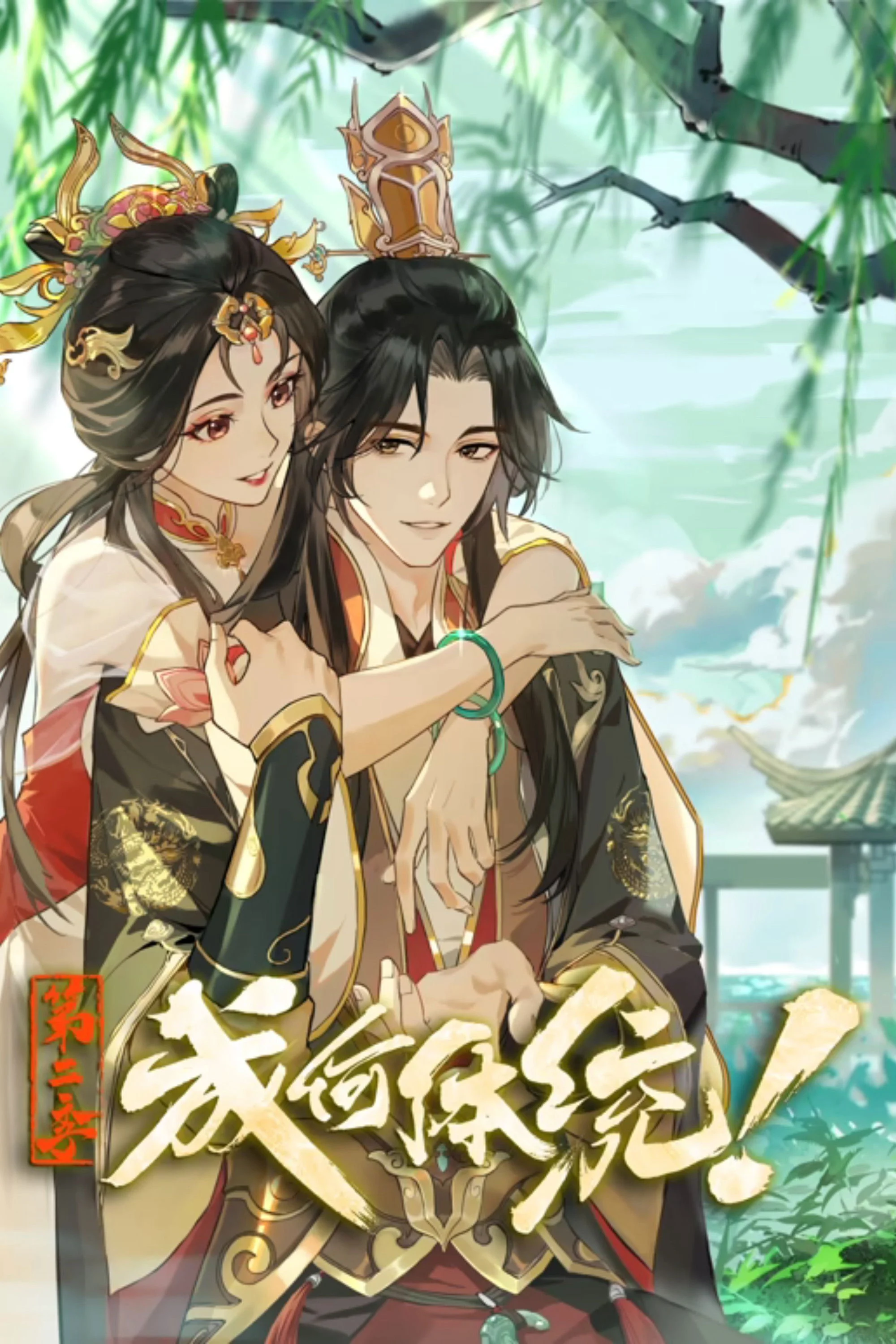 Xem phim Còn Ra Thể Thống Gì Nữa? (Phần 2) - Full HD Vietsub