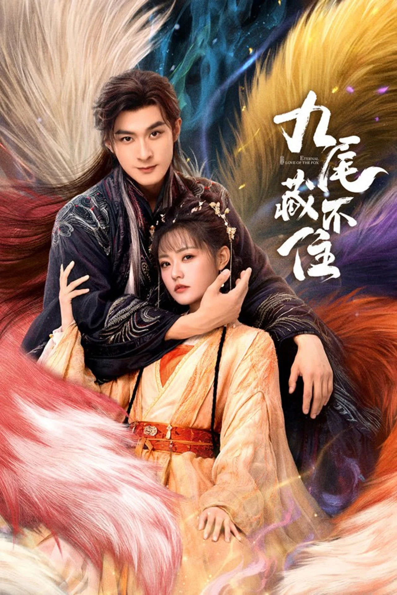 Xem phim Cửu Vỹ Không Thể Giấu - Full HD Vietsub