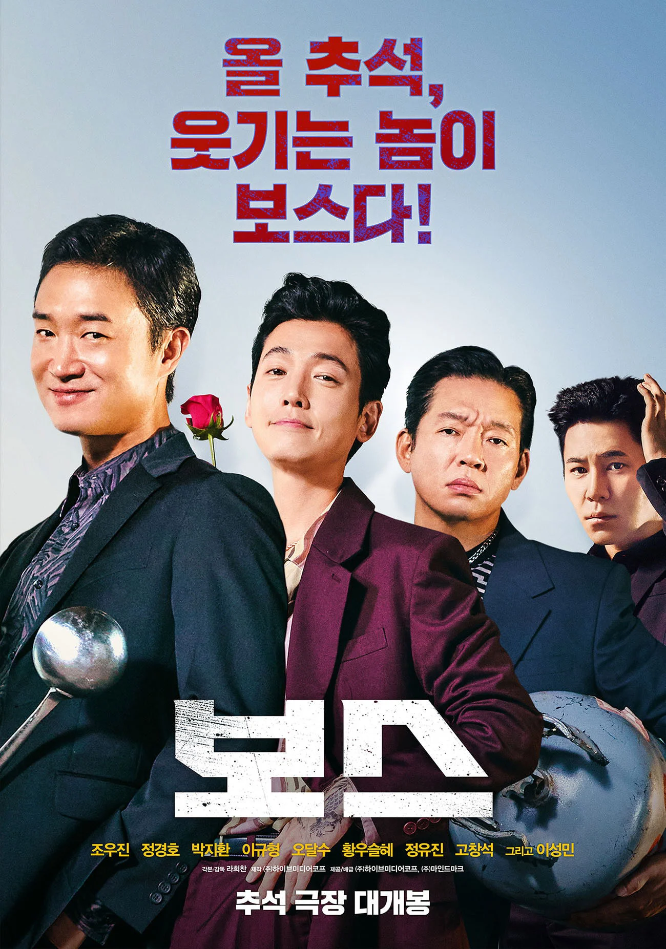 Xem phim Đại Ca Ha Ha Ha - Full HD Vietsub
