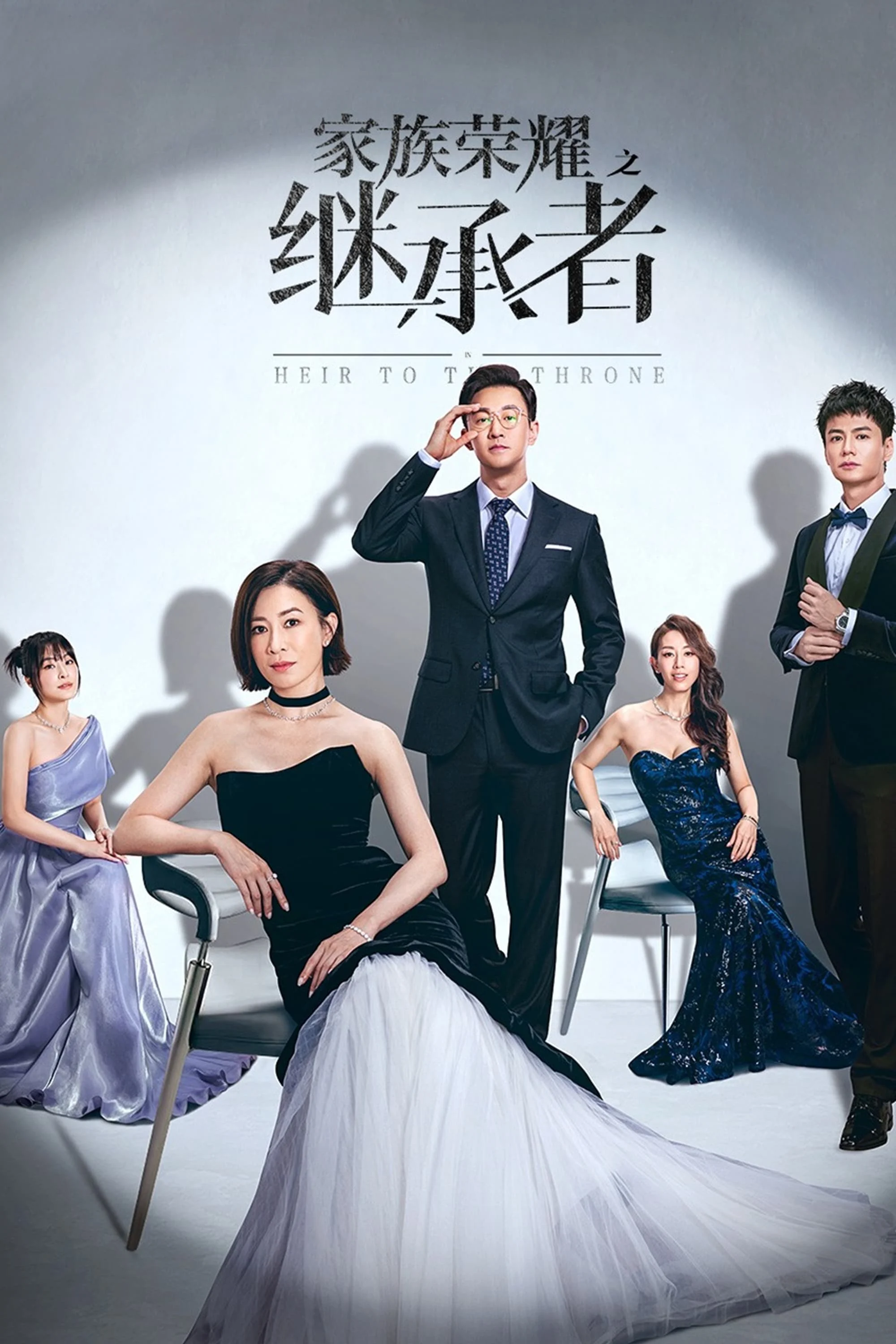 Xem phim Danh Tiếng Gia Tộc 2 - Full HD Vietsub