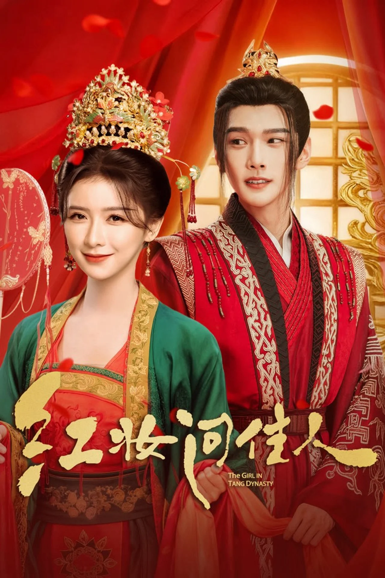 Xem phim Hồng Trang Vấn Giai Nhân - Full HD Vietsub