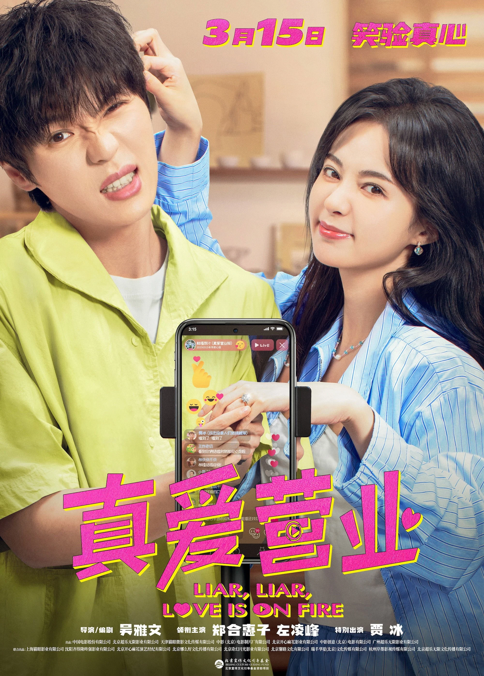 Xem phim Kinh Doanh Tình Yêu - Full HD Vietsub