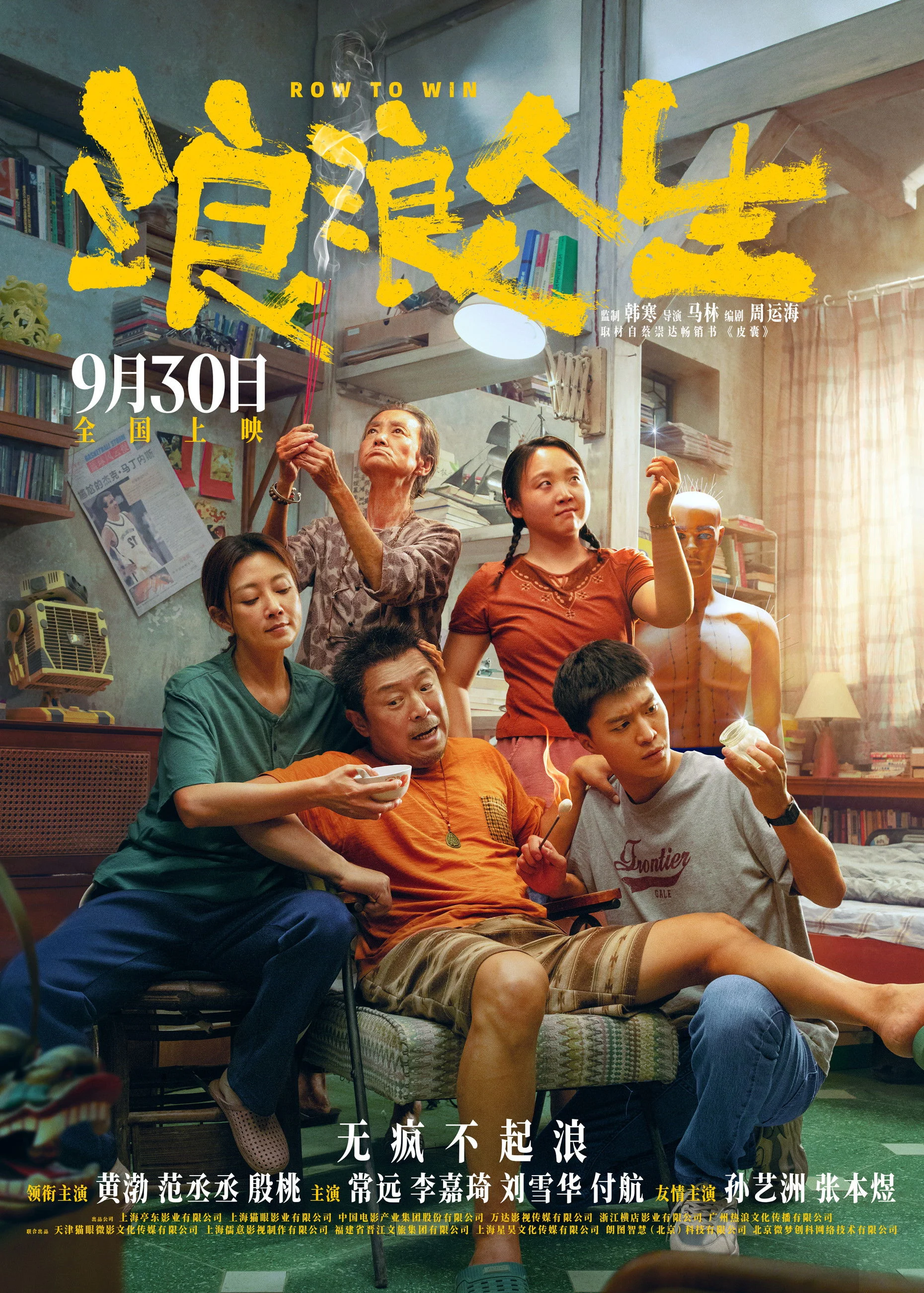 Xem phim Lãng Lãng Nhân Sinh - Full HD Vietsub