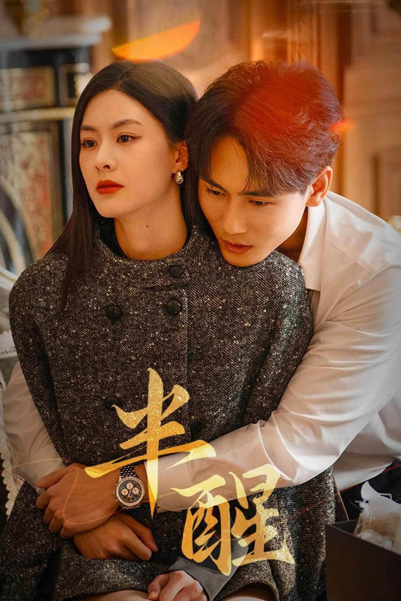 Xem phim Nửa Tỉnh Nửa Mê - Full HD Vietsub