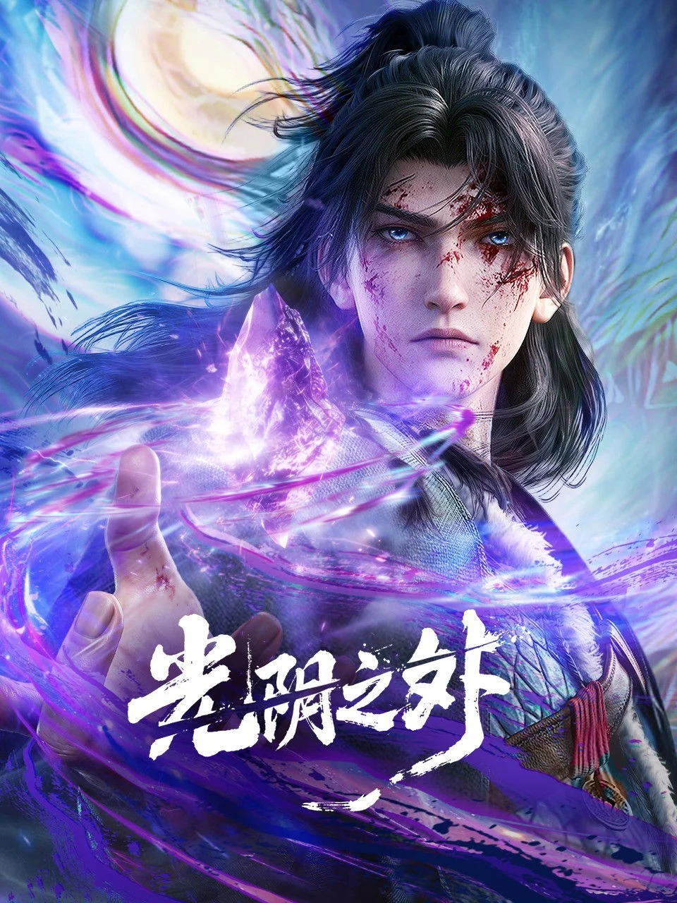 Xem phim Quang Âm Chi Ngoại - Full HD Vietsub