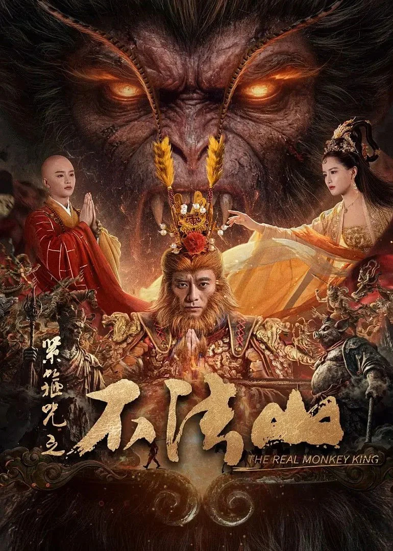 Xem phim Tân Chú Kim Cô: Núi Bất Pháp - Full HD Vietsub