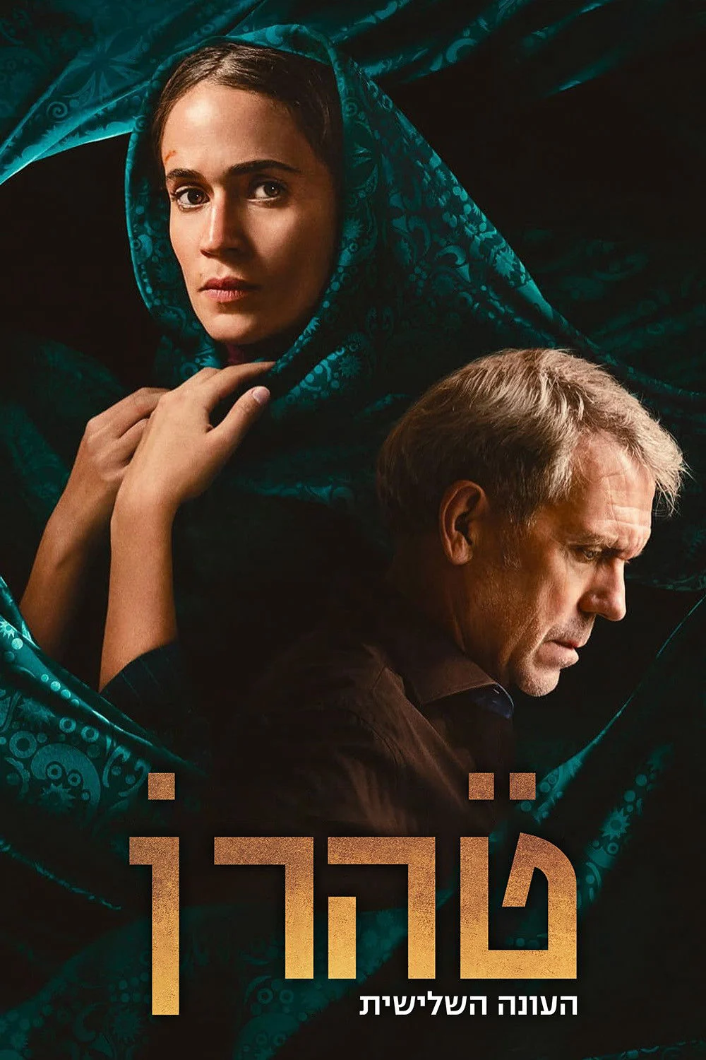 Xem phim Tehran (Phần 3) - Full HD Vietsub