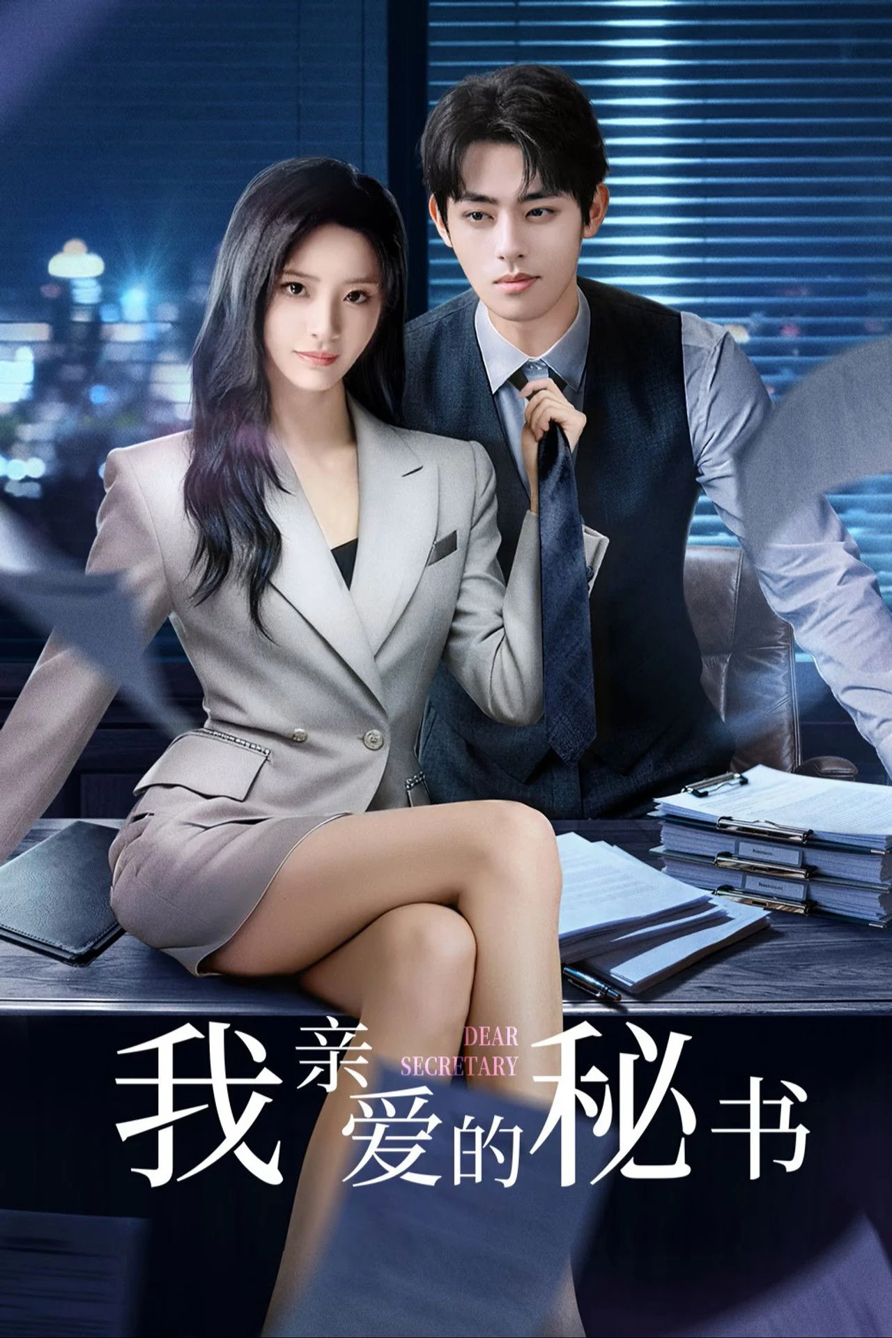 Xem phim Thư Ký Thân Yêu Của Tôi - Full HD Vietsub