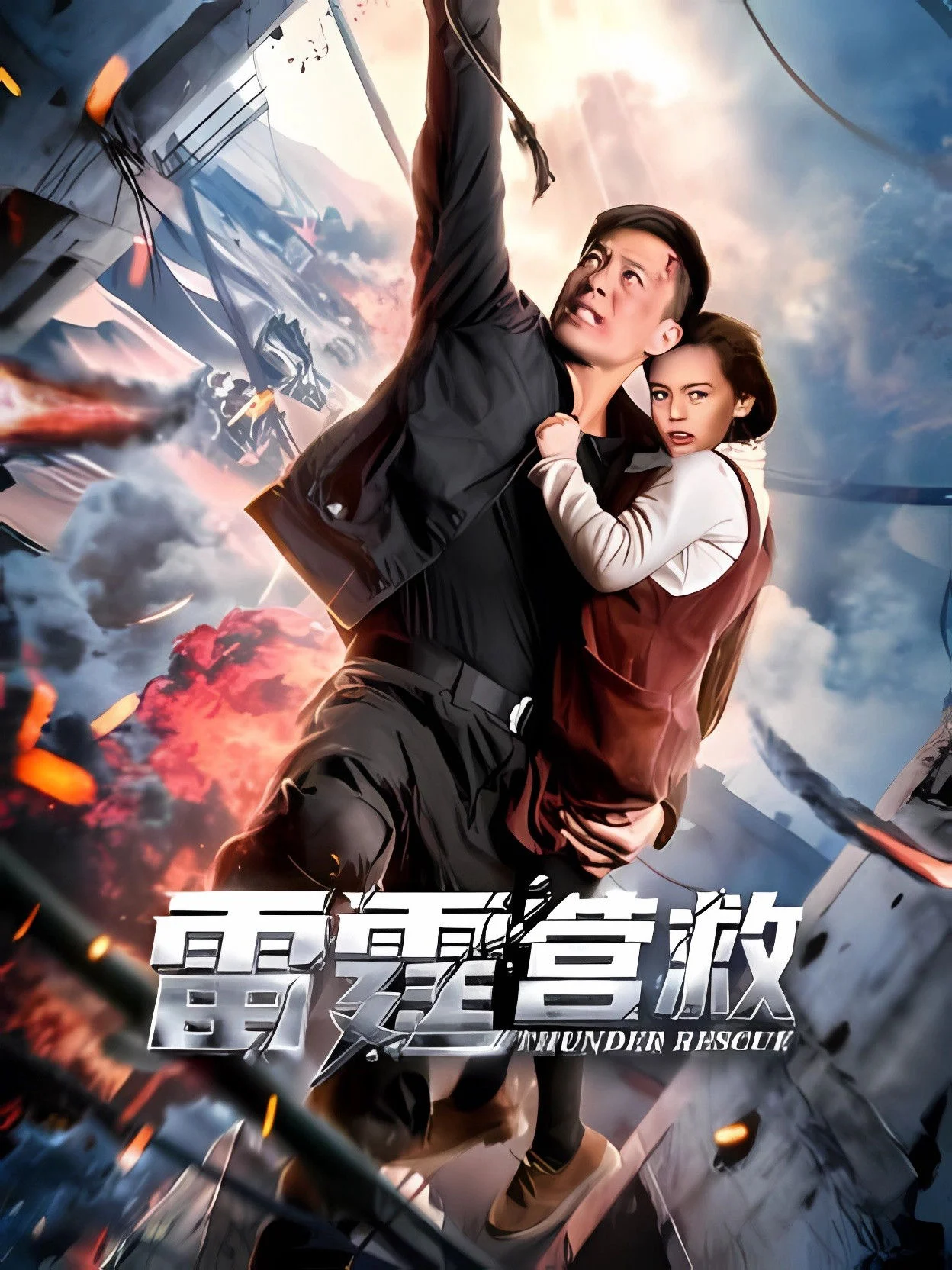 Xem phim Ứng Cứu Lôi Đình - Full HD Vietsub