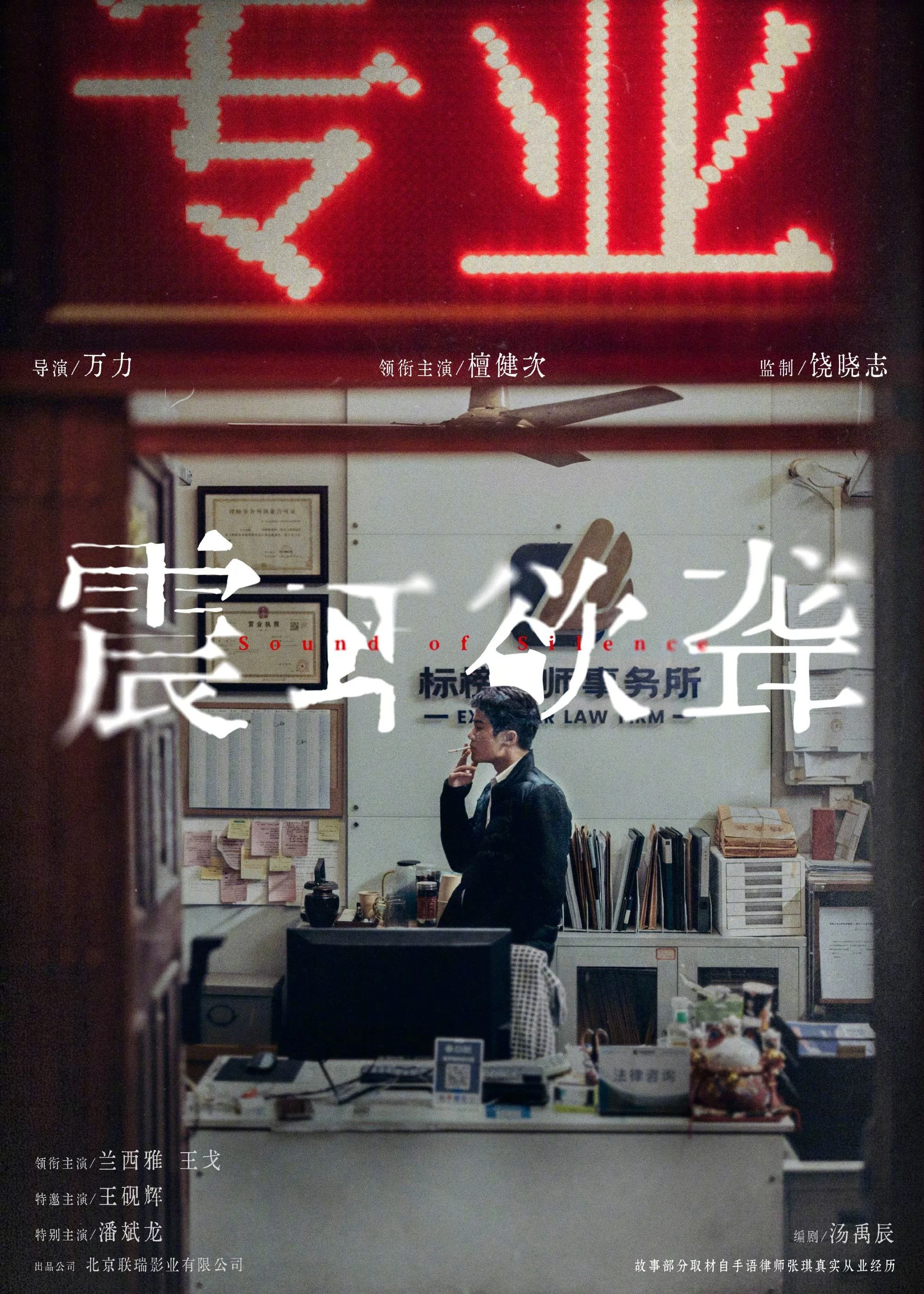 Xem phim Đinh Tai Nhức Óc - Full HD Vietsub