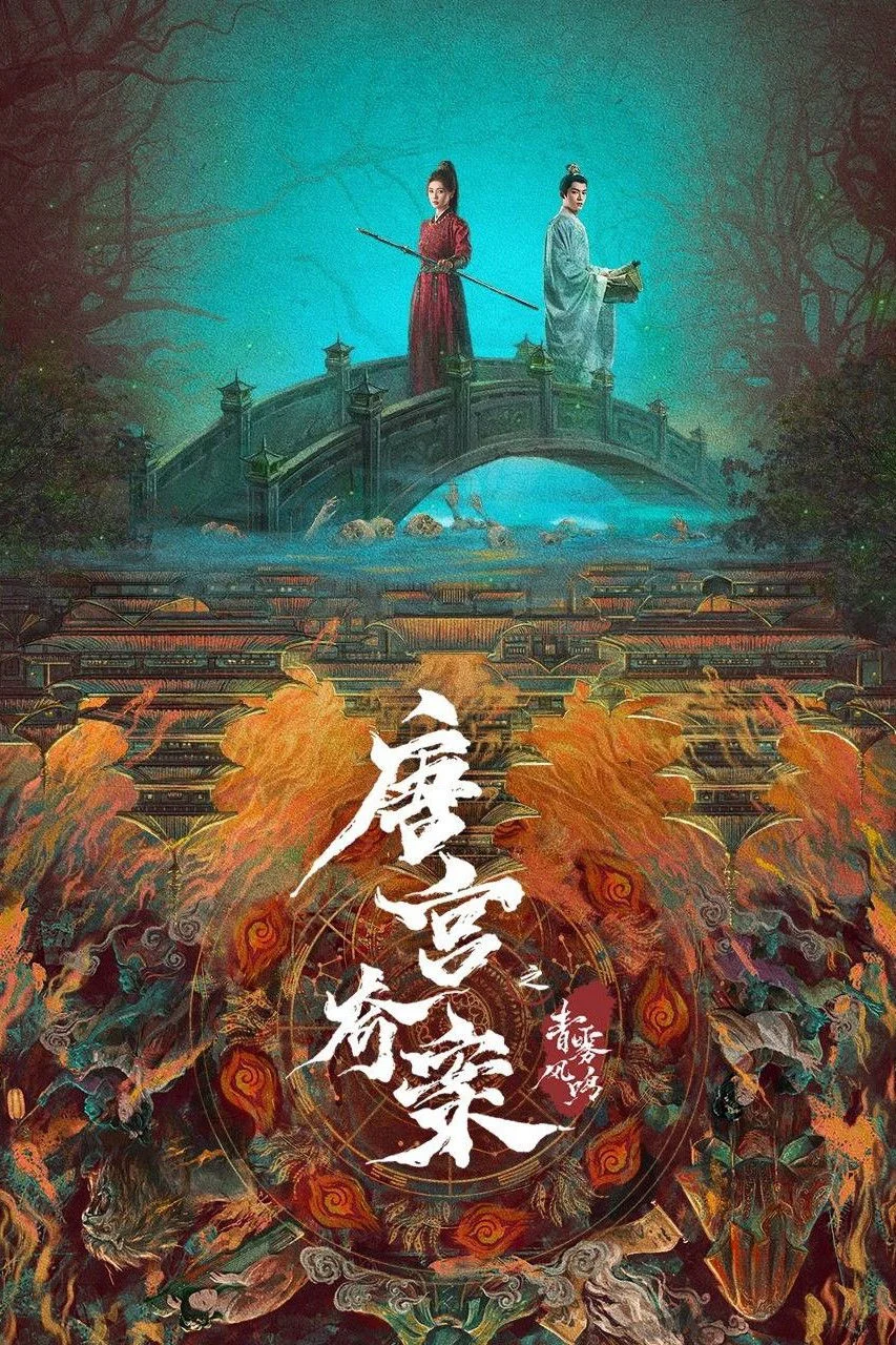 Xem phim Đường Cung Kỳ Án: Thanh Vụ Phong Minh - Full HD Vietsub