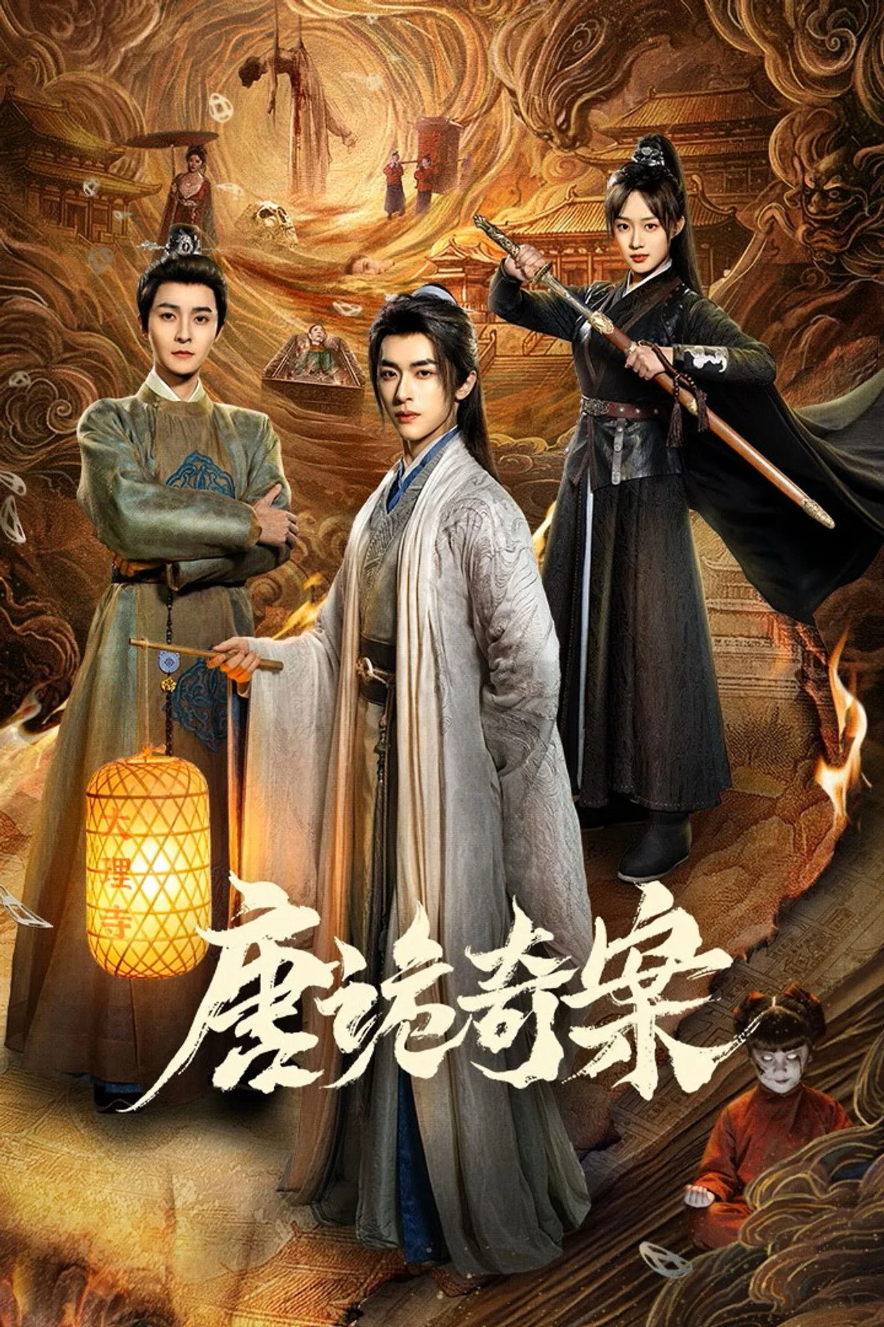 Xem phim Đường Quỷ Kỳ Án - Full HD Vietsub