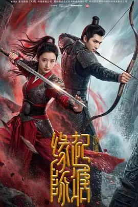 Xem phim Duyên Khởi Trần Đường: Khuynh Thành - Full HD Vietsub
