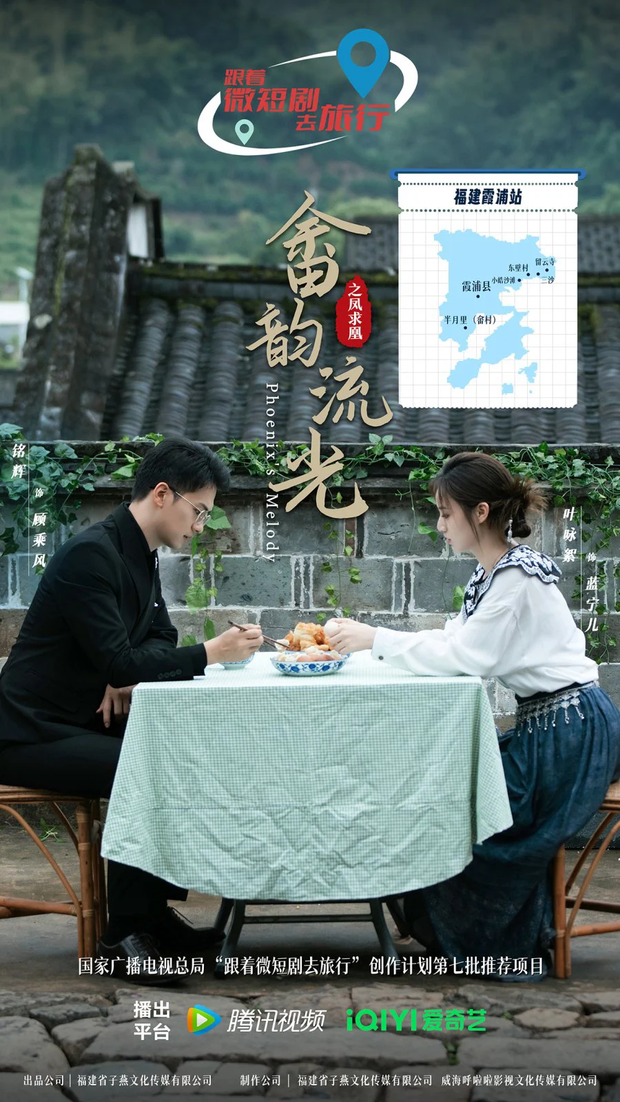 Xem phim Giai Điệu Phượng Hoàng - Full HD Vietsub
