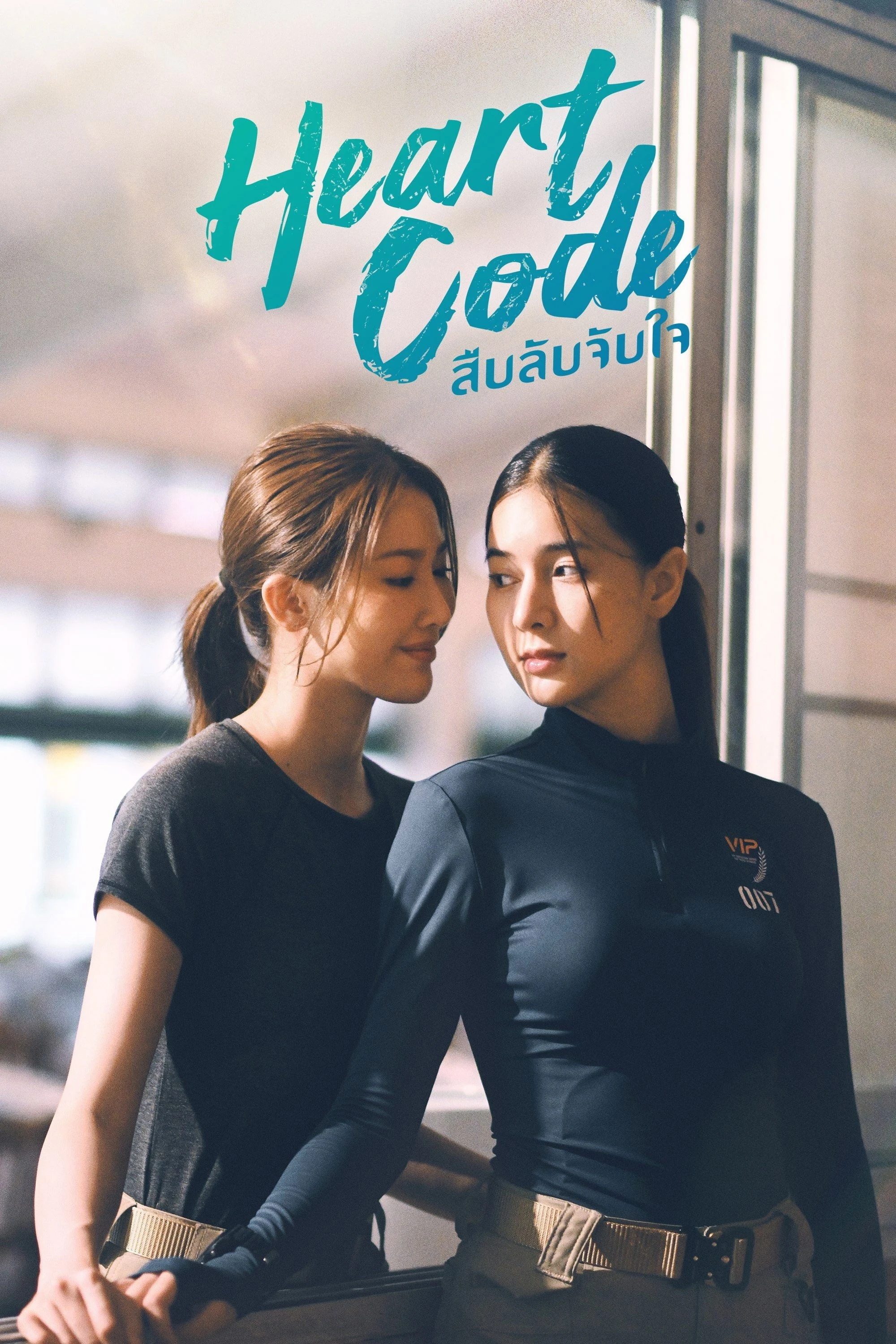 Xem phim Giải Mã Trái Tim - Full HD Vietsub