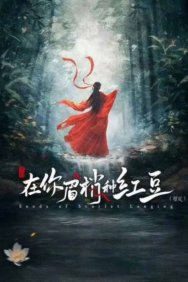 Xem phim Hạt Mầm Dục Vọng - Full HD Vietsub
