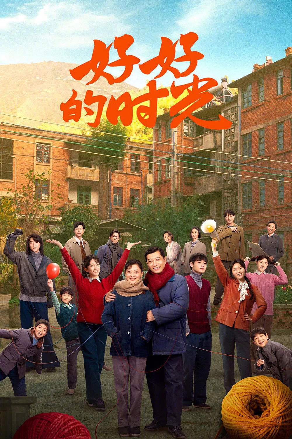 Xem phim Khoảng Thời Gian Tuyệt Vời - Full HD Vietsub