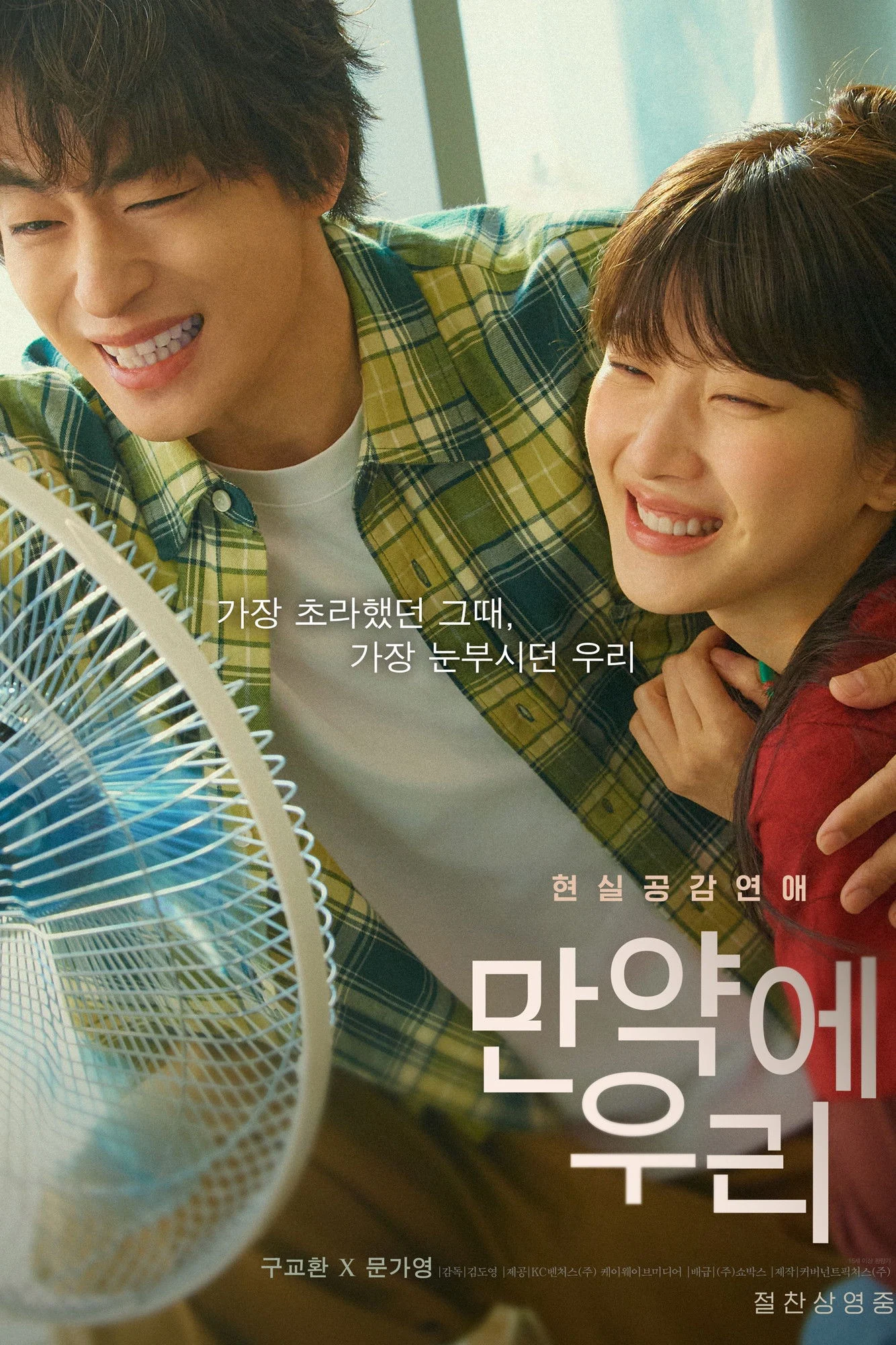 Xem phim Không Còn Chúng Ta - Full HD Vietsub