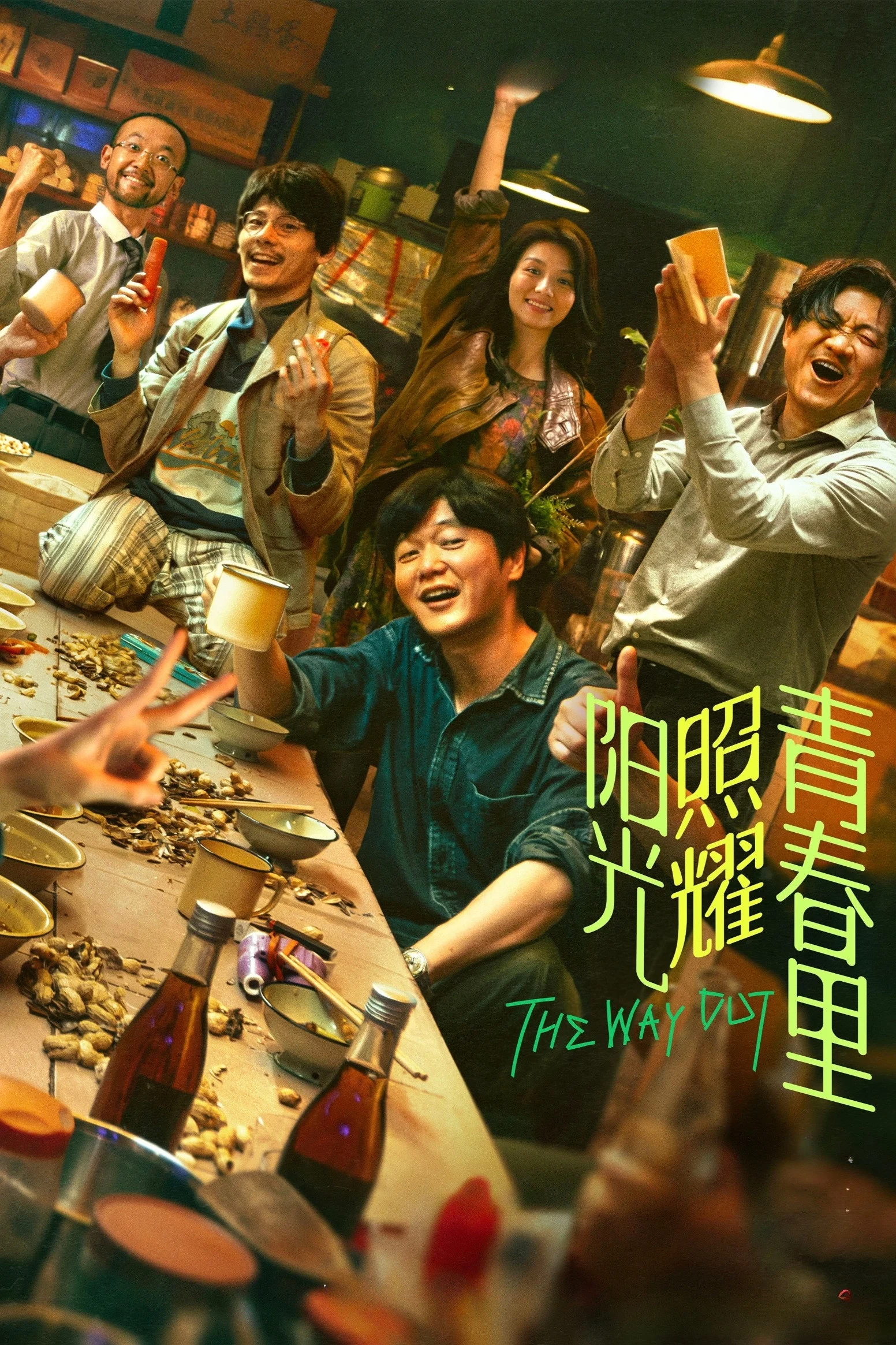Xem phim Mặt Trời Chiếu Rọi Thanh Xuân - Full HD Vietsub