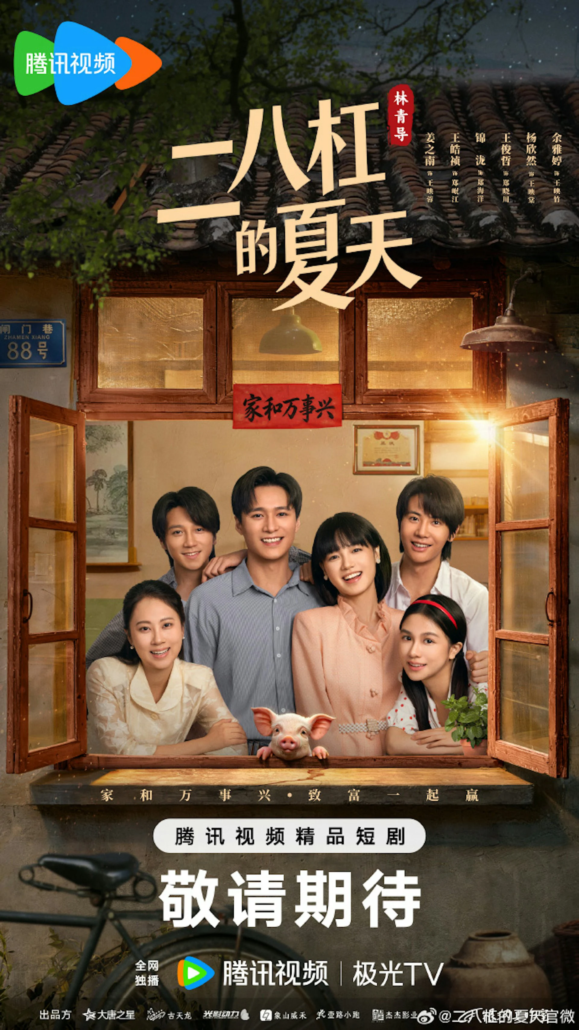 Xem phim Mùa Hè Những Năm 80 - Full HD Vietsub